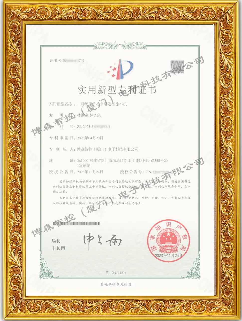 Patent Certificate-Sheet continuous coater