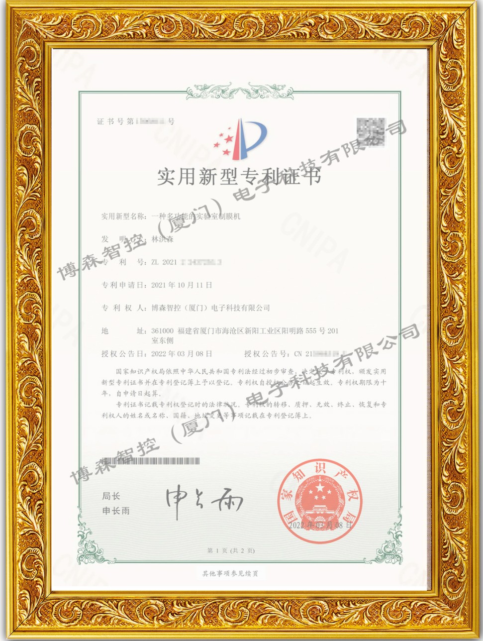 Patent Certificate - Laboratory film machine